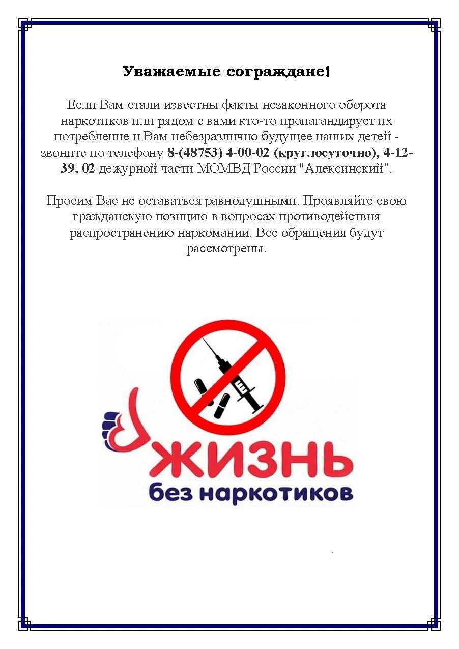 Антинаркотический месячник- &amp;quot;ВМЕСТЕ ПРОТИВ НАРКОТИКОВ!&amp;quot;.