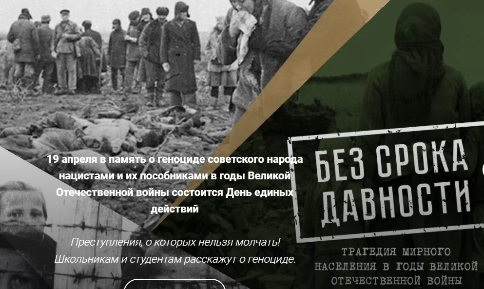 Без срока давности.