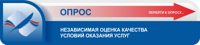 Независимая оценка качества условий осуществления деятельности..
